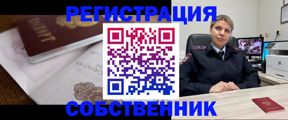 прописка для военкомата в Арзамасе