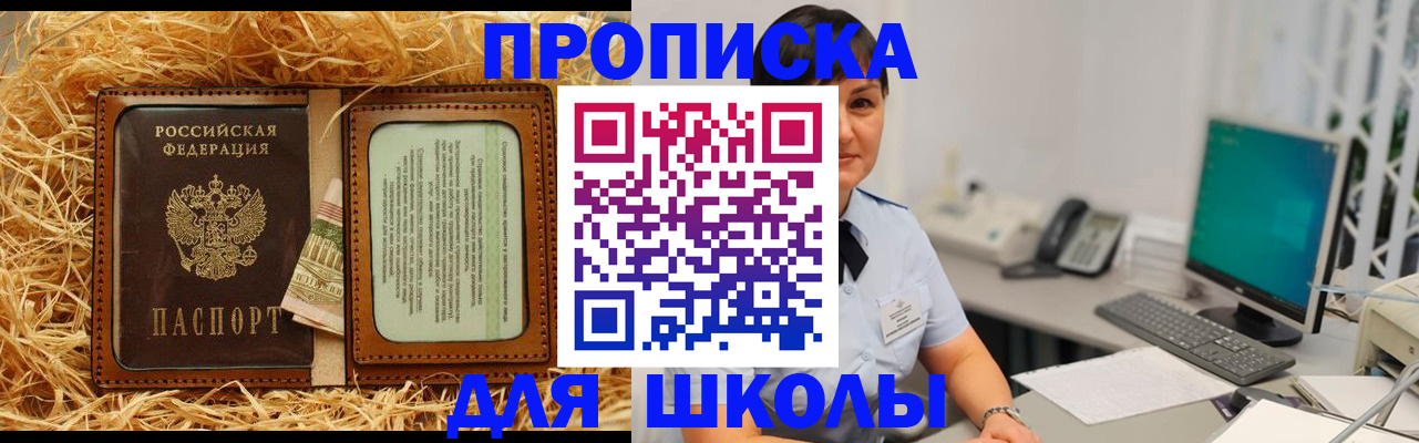 прописка гарантия в Арзамасе